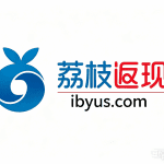荔枝返现