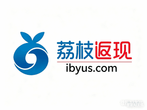 荔枝返现