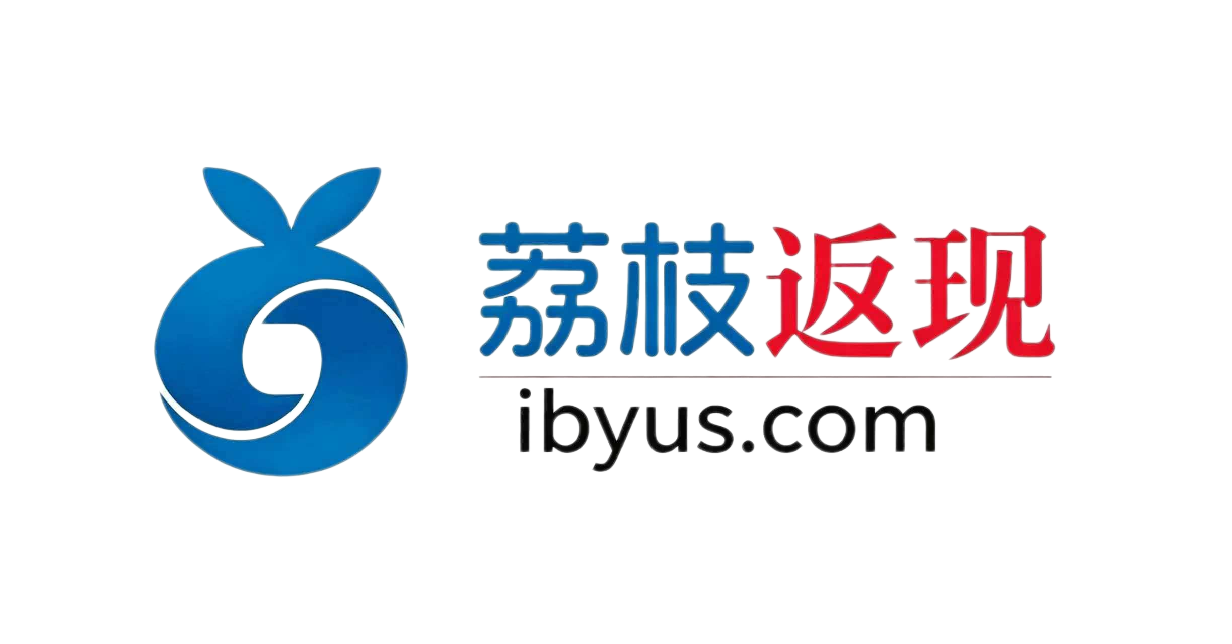 荔枝返现